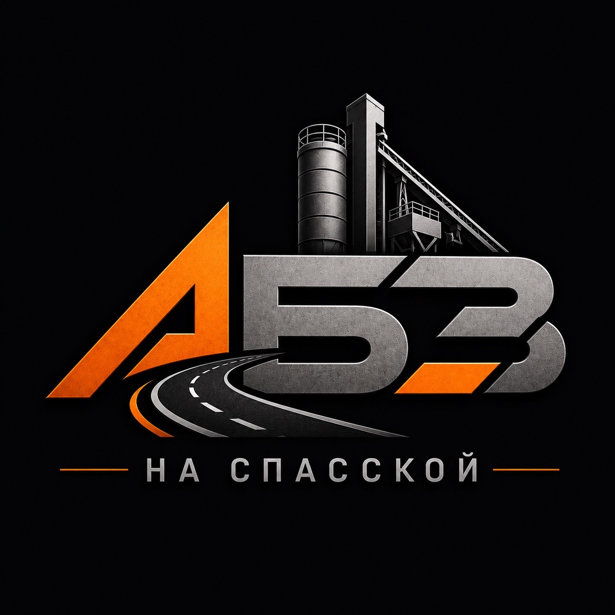 АБЗ Каратас